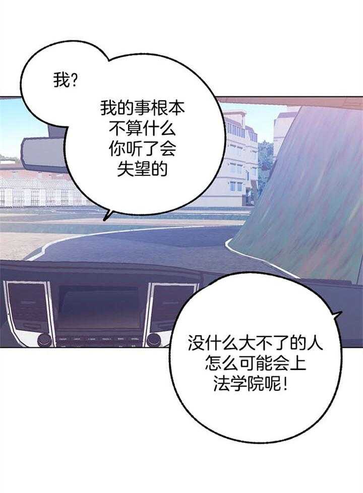 《满载爱情的拖拉机》漫画最新章节第95话 鼓励免费下拉式在线观看章节第【26】张图片