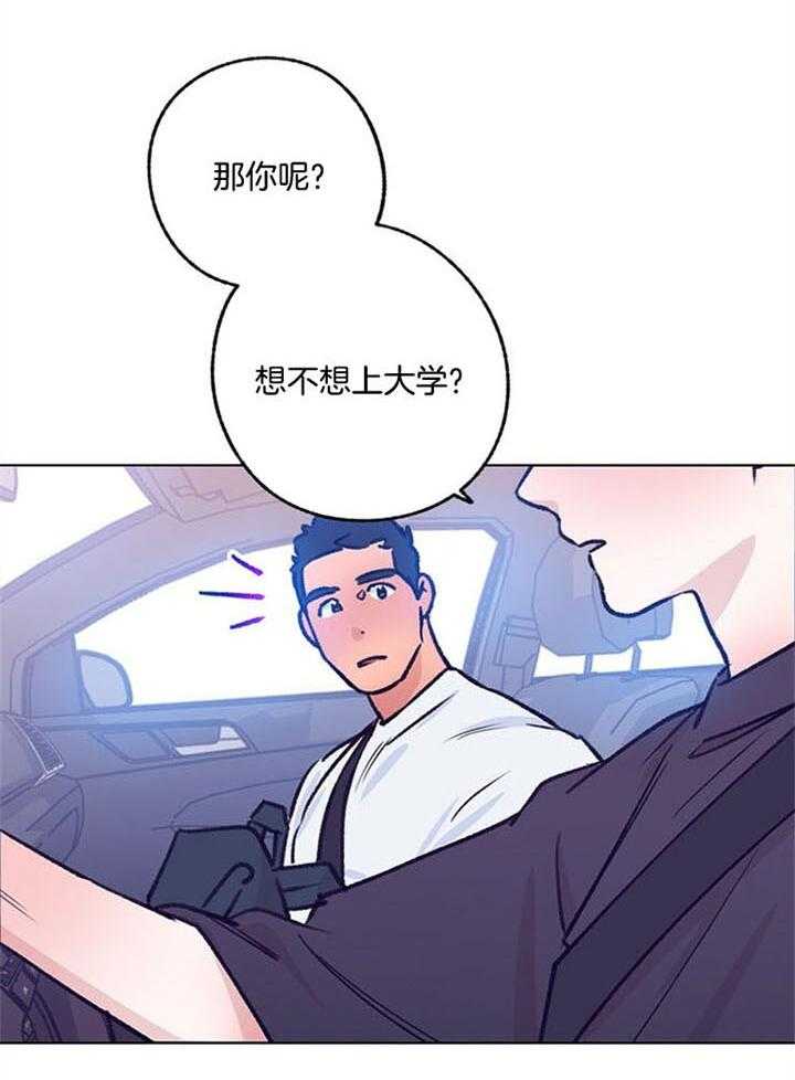 《满载爱情的拖拉机》漫画最新章节第95话 鼓励免费下拉式在线观看章节第【20】张图片