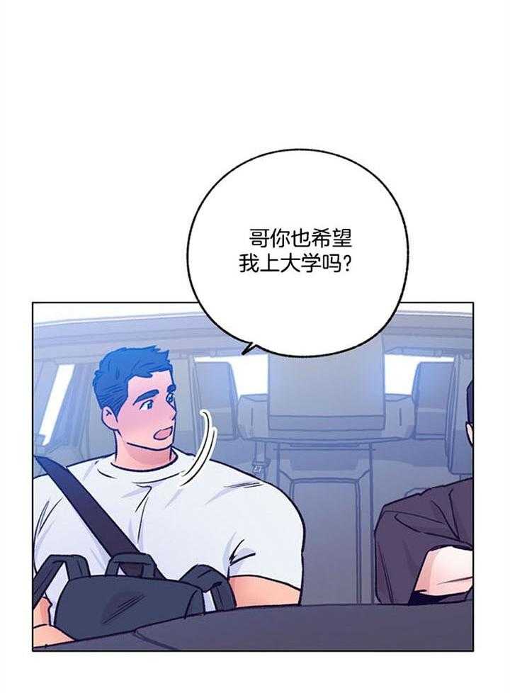 《满载爱情的拖拉机》漫画最新章节第95话 鼓励免费下拉式在线观看章节第【16】张图片