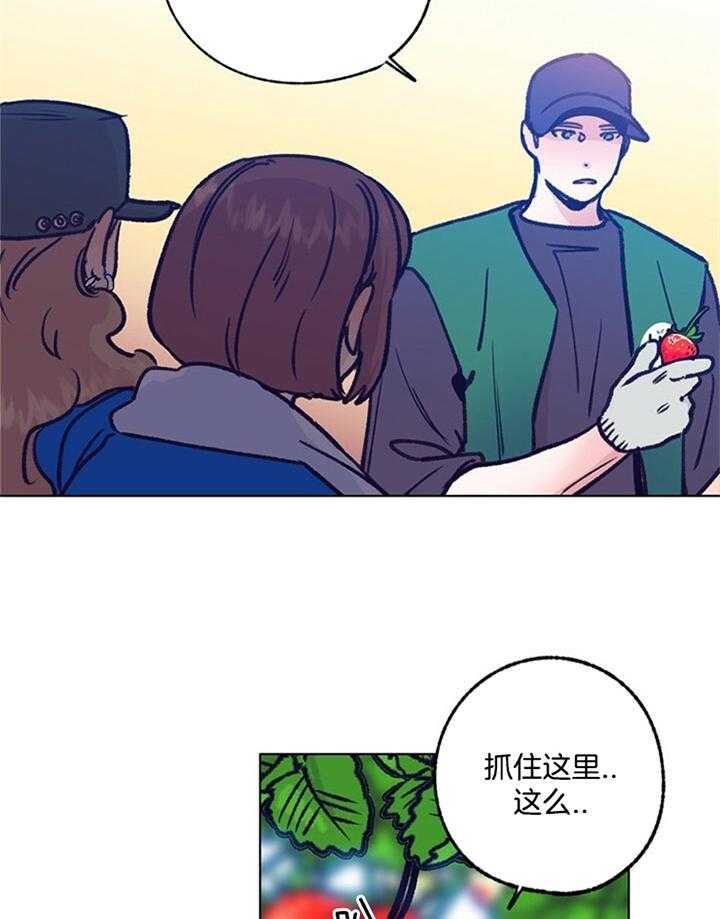 《满载爱情的拖拉机》漫画最新章节第97话 教学免费下拉式在线观看章节第【8】张图片