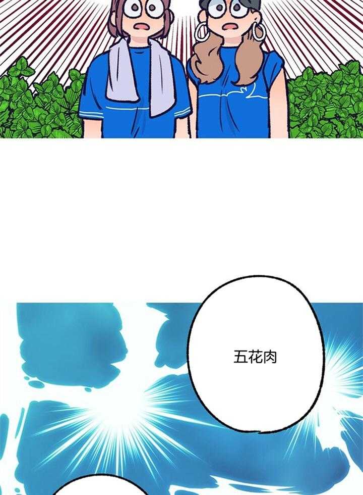 《满载爱情的拖拉机》漫画最新章节第98话 邀请免费下拉式在线观看章节第【32】张图片