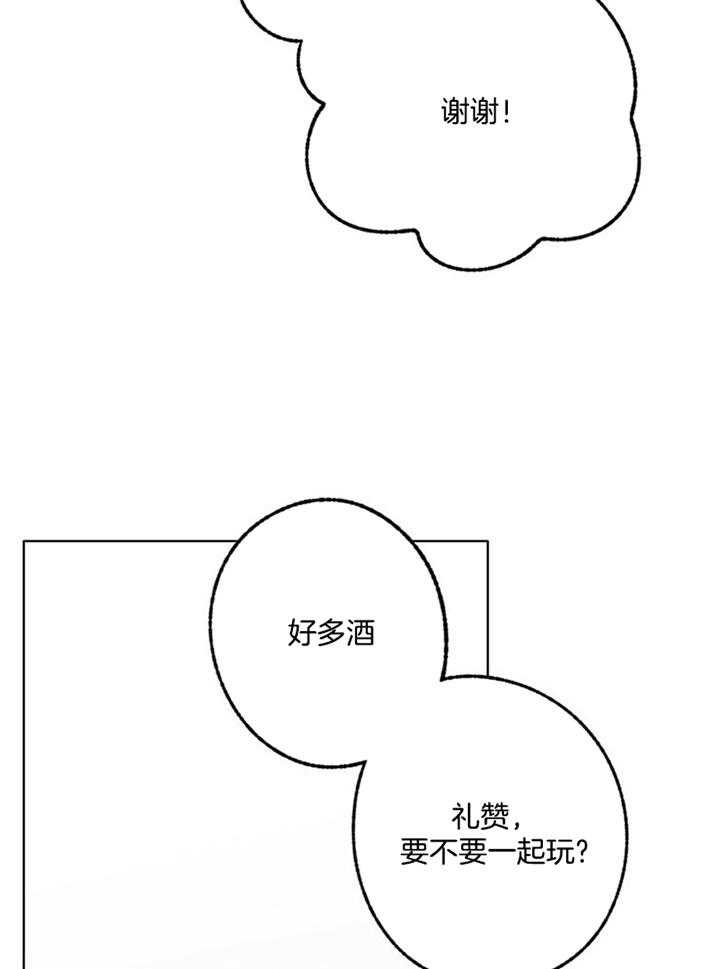 《满载爱情的拖拉机》漫画最新章节第98话 邀请免费下拉式在线观看章节第【17】张图片