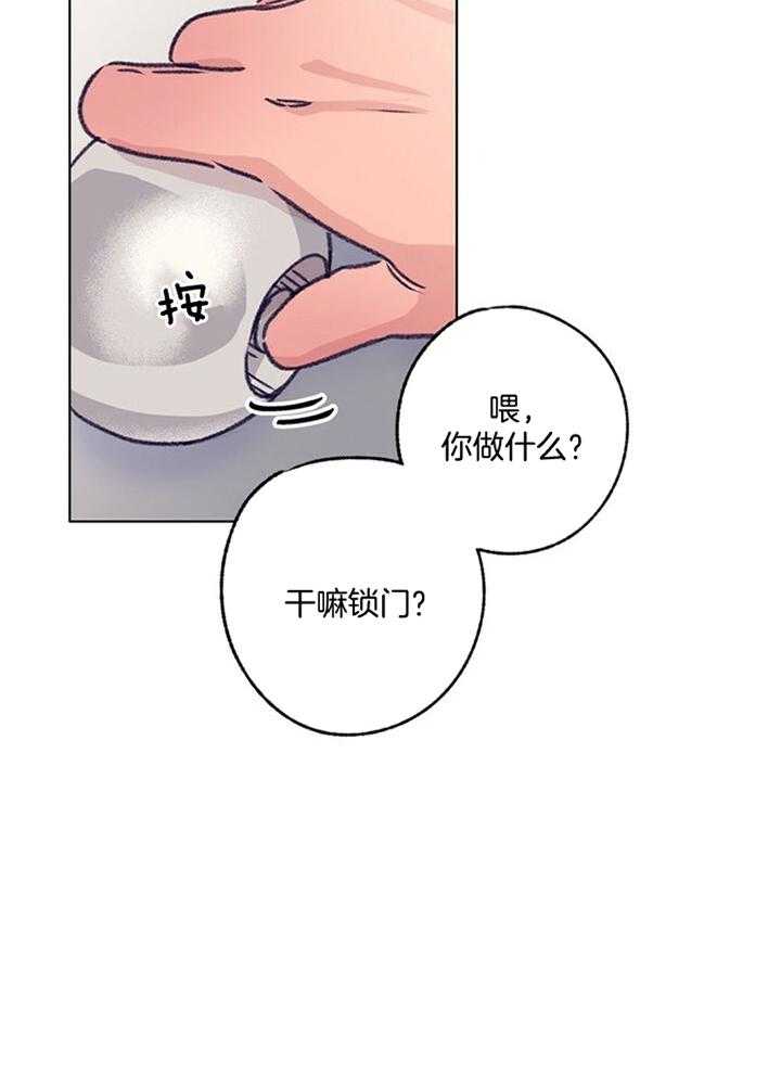 《满载爱情的拖拉机》漫画最新章节第98话 邀请免费下拉式在线观看章节第【4】张图片