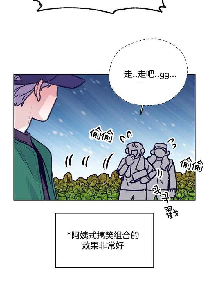 《满载爱情的拖拉机》漫画最新章节第98话 邀请免费下拉式在线观看章节第【29】张图片