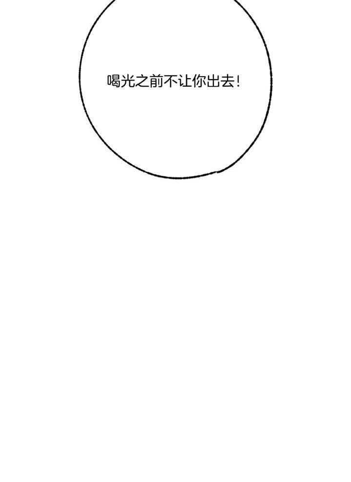 《满载爱情的拖拉机》漫画最新章节第98话 邀请免费下拉式在线观看章节第【1】张图片