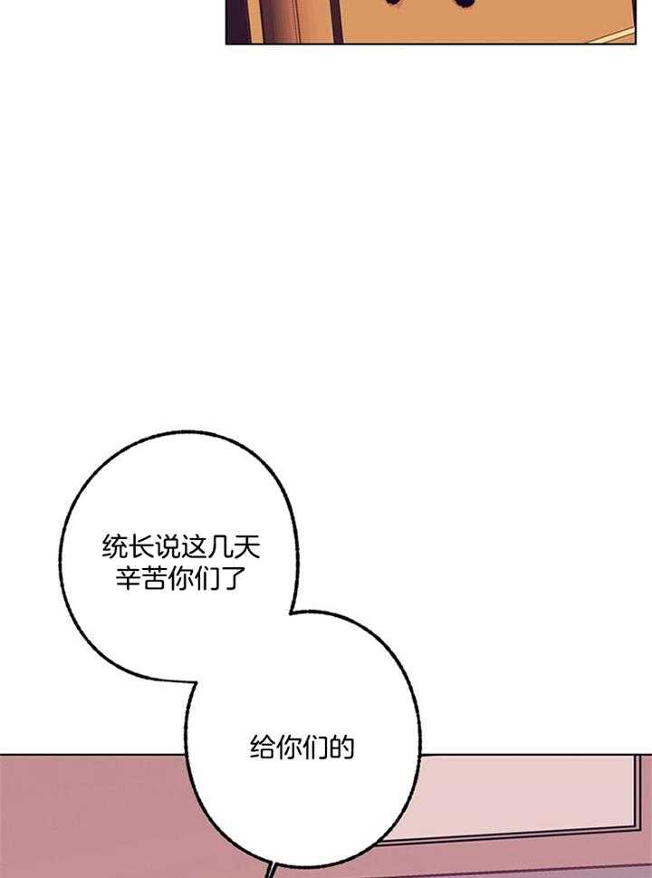 《满载爱情的拖拉机》漫画最新章节第98话 邀请免费下拉式在线观看章节第【19】张图片