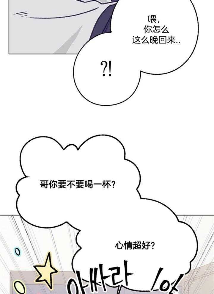 《满载爱情的拖拉机》漫画最新章节第98话 邀请免费下拉式在线观看章节第【8】张图片