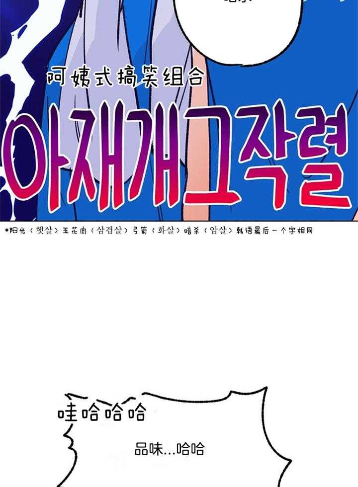 《满载爱情的拖拉机》漫画最新章节第98话 邀请免费下拉式在线观看章节第【30】张图片