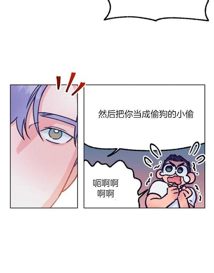 《满载爱情的拖拉机》漫画最新章节第101话 伤心免费下拉式在线观看章节第【14】张图片