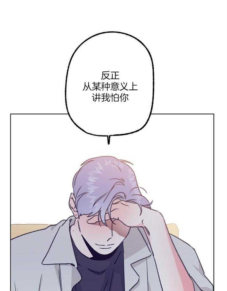 《满载爱情的拖拉机》漫画最新章节第101话 伤心免费下拉式在线观看章节第【13】张图片