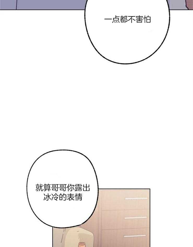 《满载爱情的拖拉机》漫画最新章节第101话 伤心免费下拉式在线观看章节第【8】张图片