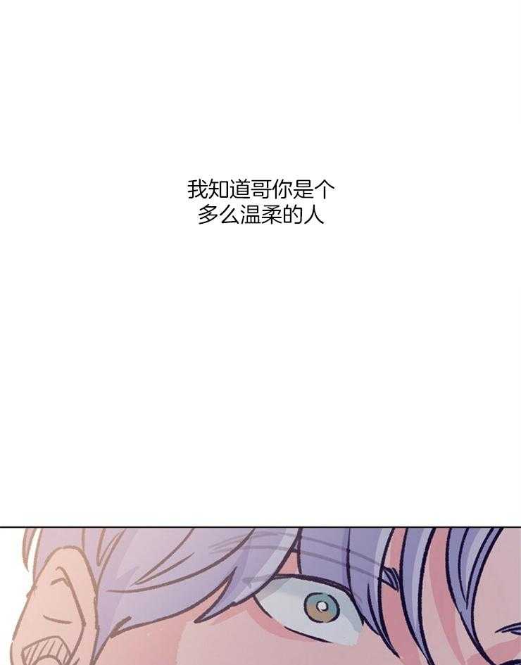 《满载爱情的拖拉机》漫画最新章节第101话 伤心免费下拉式在线观看章节第【3】张图片