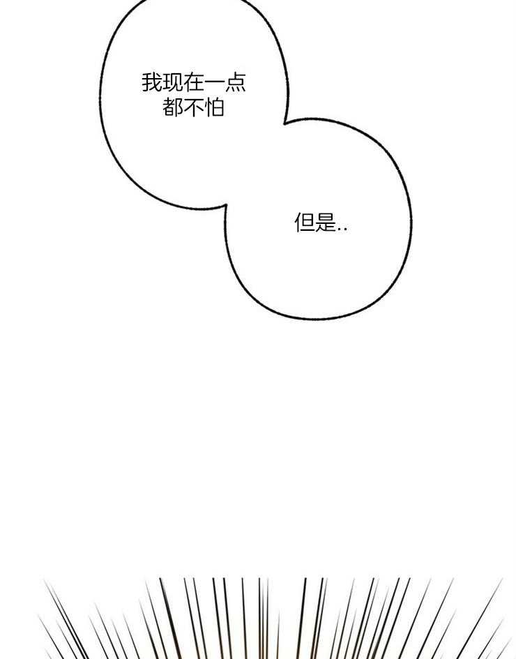 《满载爱情的拖拉机》漫画最新章节第101话 伤心免费下拉式在线观看章节第【6】张图片