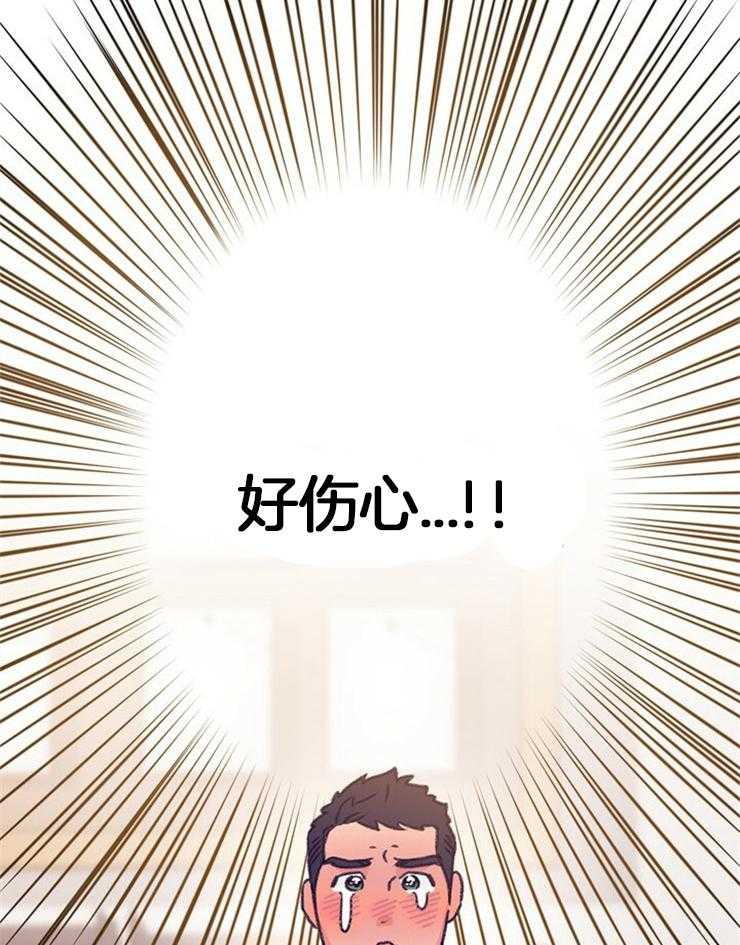 《满载爱情的拖拉机》漫画最新章节第101话 伤心免费下拉式在线观看章节第【5】张图片