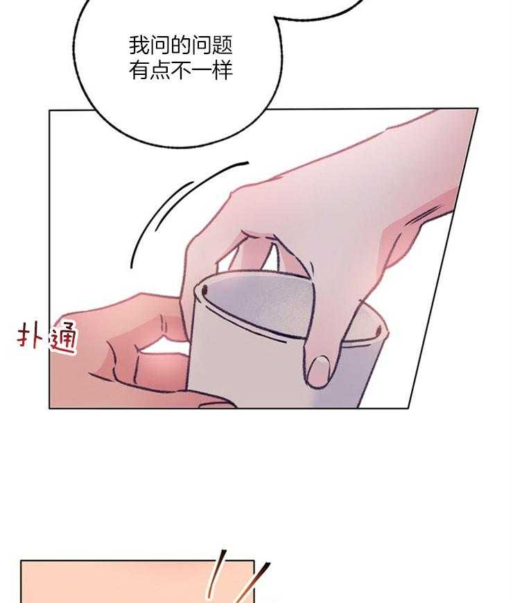 《满载爱情的拖拉机》漫画最新章节第101话 伤心免费下拉式在线观看章节第【22】张图片