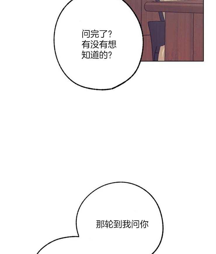 《满载爱情的拖拉机》漫画最新章节第101话 伤心免费下拉式在线观看章节第【23】张图片