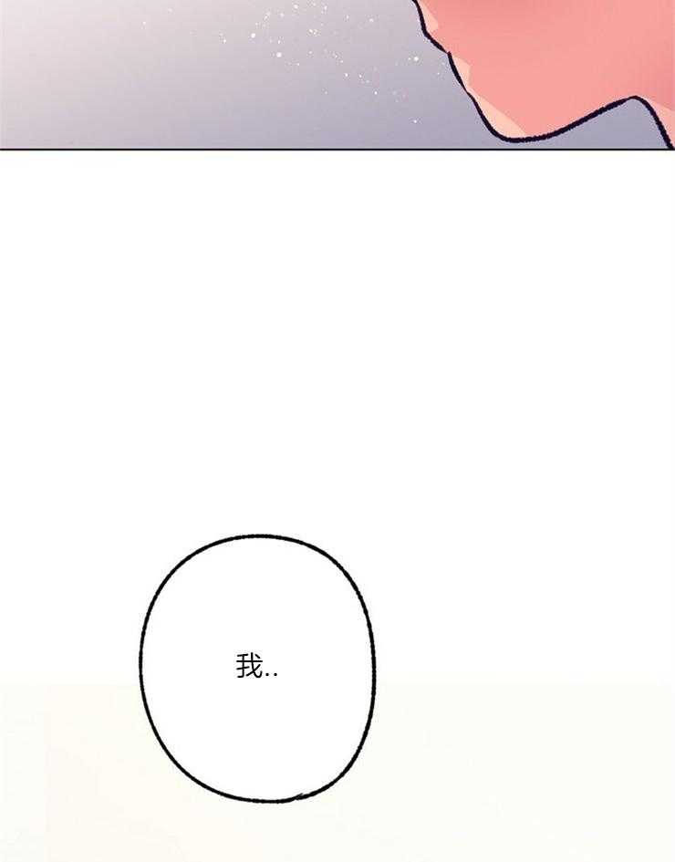 《满载爱情的拖拉机》漫画最新章节第101话 伤心免费下拉式在线观看章节第【10】张图片