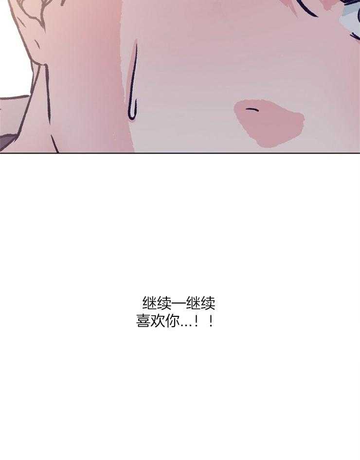 《满载爱情的拖拉机》漫画最新章节第101话 伤心免费下拉式在线观看章节第【2】张图片