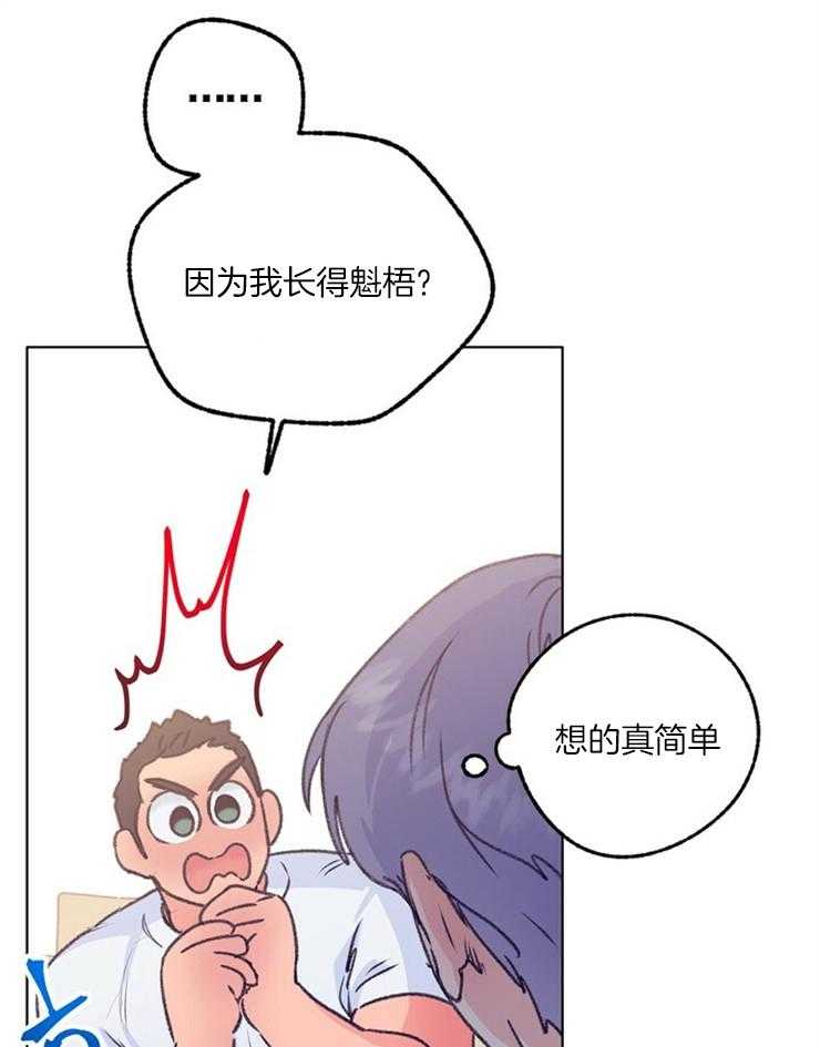 《满载爱情的拖拉机》漫画最新章节第101话 伤心免费下拉式在线观看章节第【17】张图片