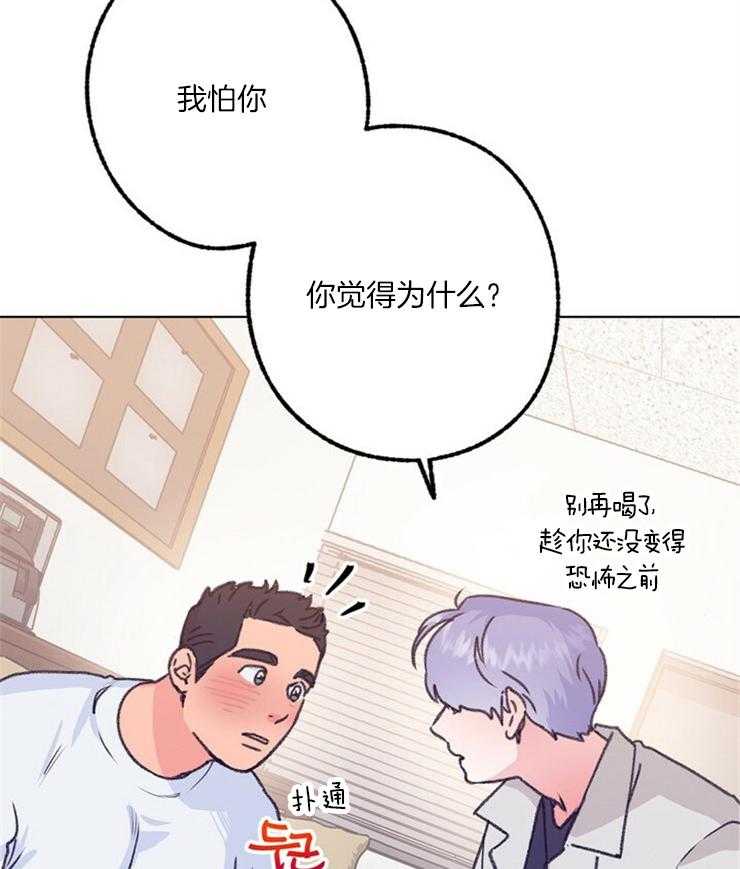 《满载爱情的拖拉机》漫画最新章节第101话 伤心免费下拉式在线观看章节第【20】张图片