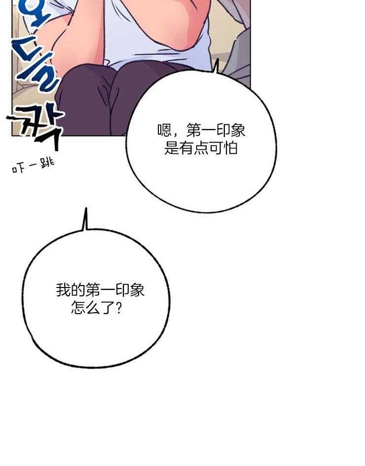 《满载爱情的拖拉机》漫画最新章节第101话 伤心免费下拉式在线观看章节第【16】张图片