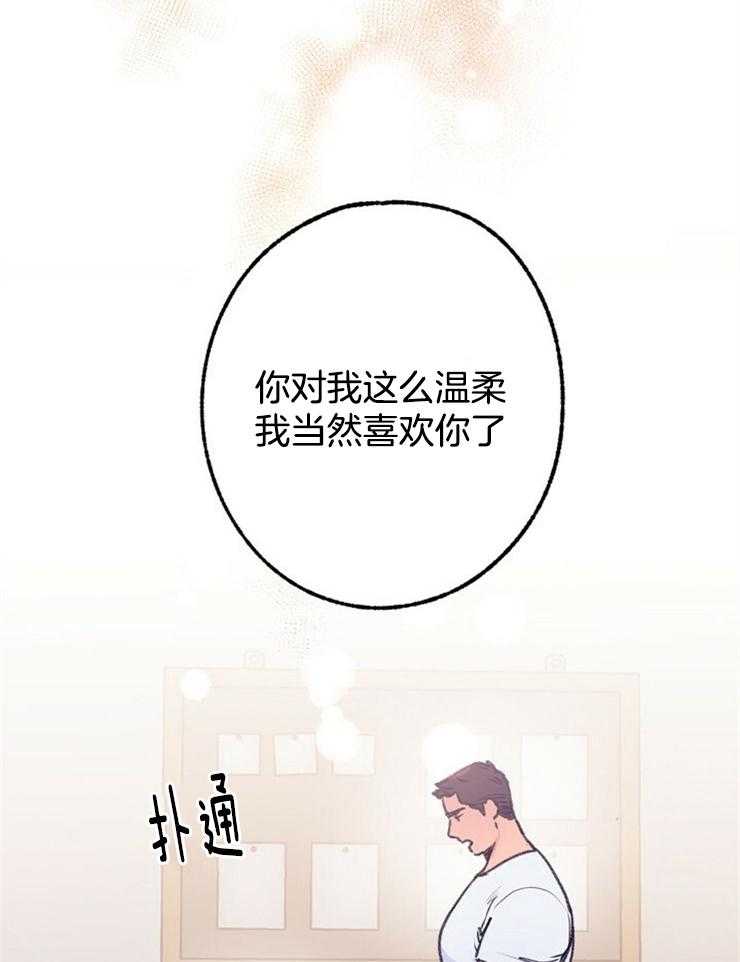 《满载爱情的拖拉机》漫画最新章节第102话 好近免费下拉式在线观看章节第【15】张图片