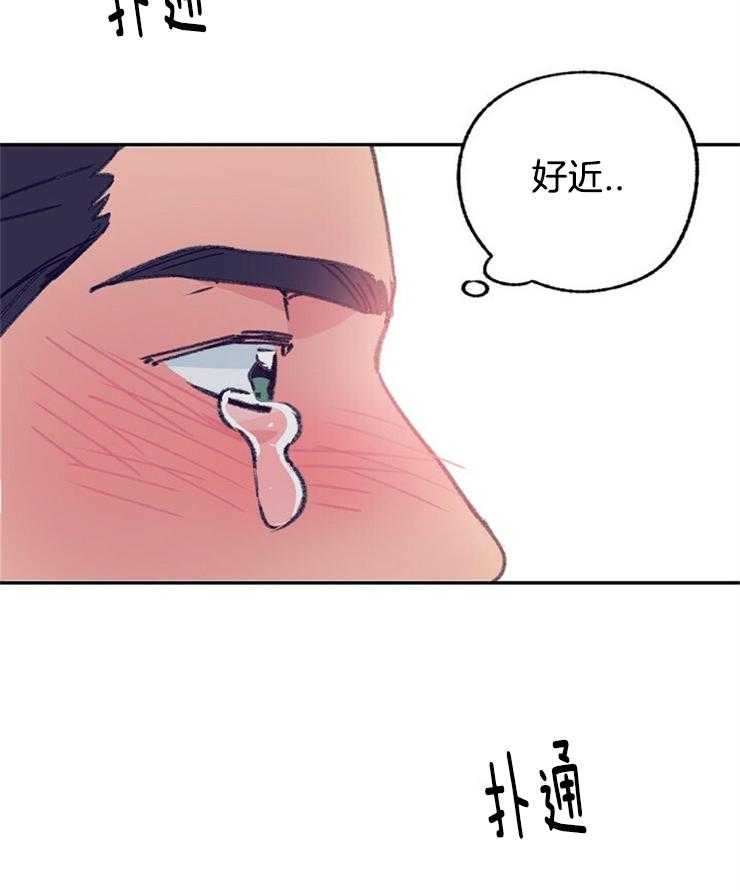 《满载爱情的拖拉机》漫画最新章节第102话 好近免费下拉式在线观看章节第【1】张图片