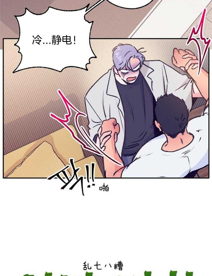 《满载爱情的拖拉机》漫画最新章节第102话 好近免费下拉式在线观看章节第【22】张图片