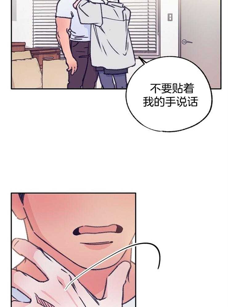 《满载爱情的拖拉机》漫画最新章节第103话 想告诉他免费下拉式在线观看章节第【20】张图片