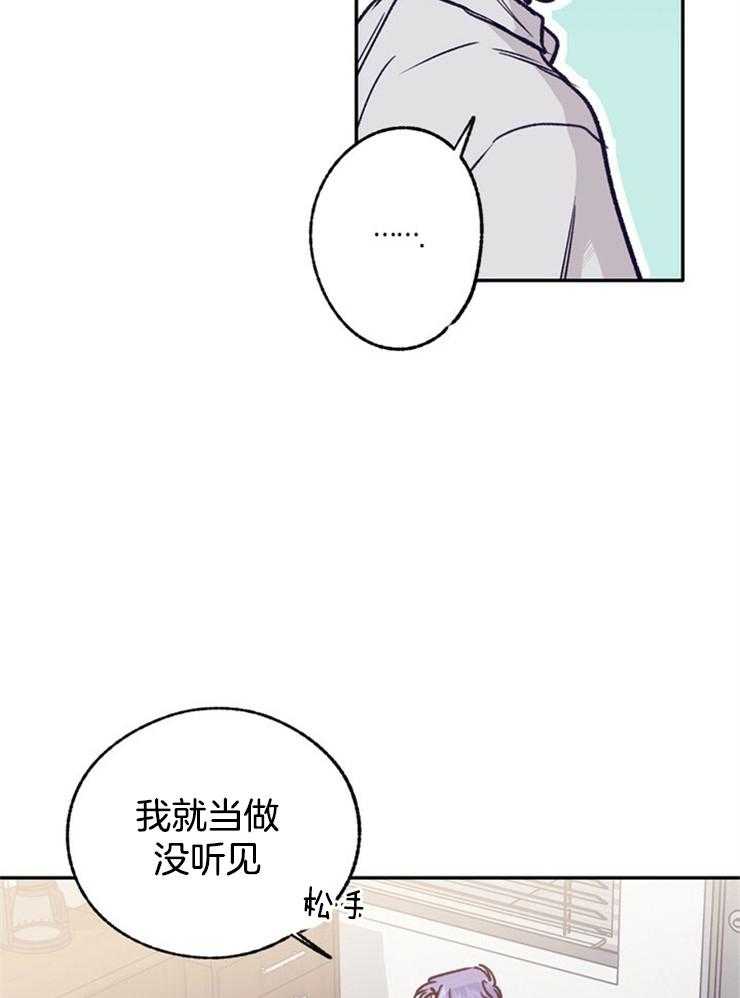 《满载爱情的拖拉机》漫画最新章节第103话 想告诉他免费下拉式在线观看章节第【4】张图片