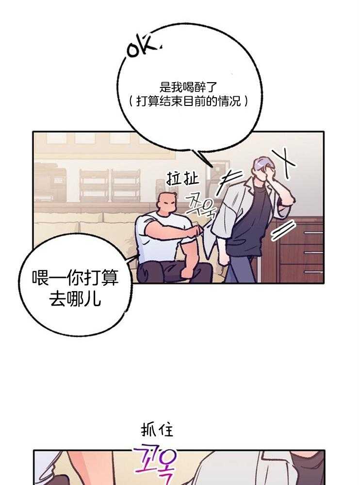 《满载爱情的拖拉机》漫画最新章节第103话 想告诉他免费下拉式在线观看章节第【7】张图片