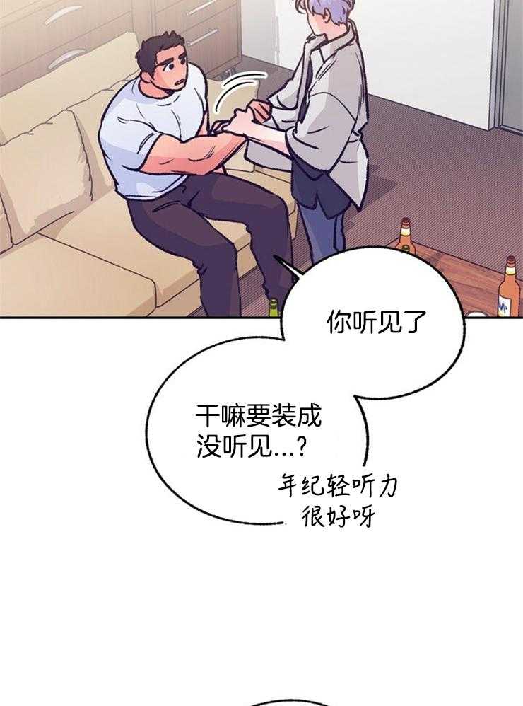 《满载爱情的拖拉机》漫画最新章节第103话 想告诉他免费下拉式在线观看章节第【3】张图片