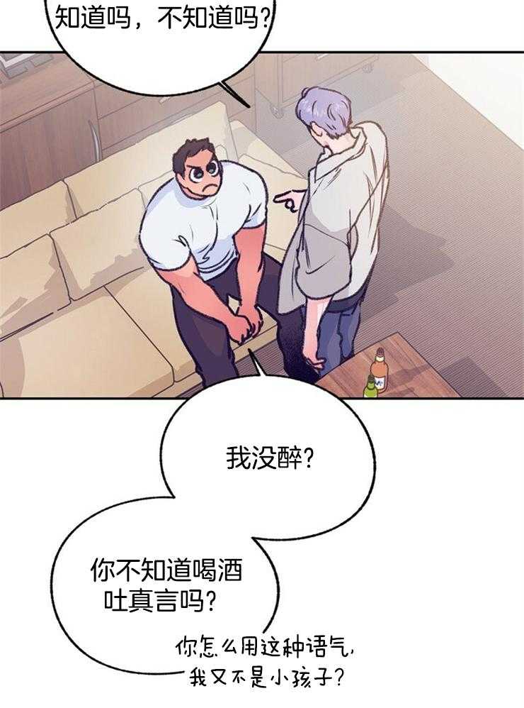 《满载爱情的拖拉机》漫画最新章节第103话 想告诉他免费下拉式在线观看章节第【9】张图片