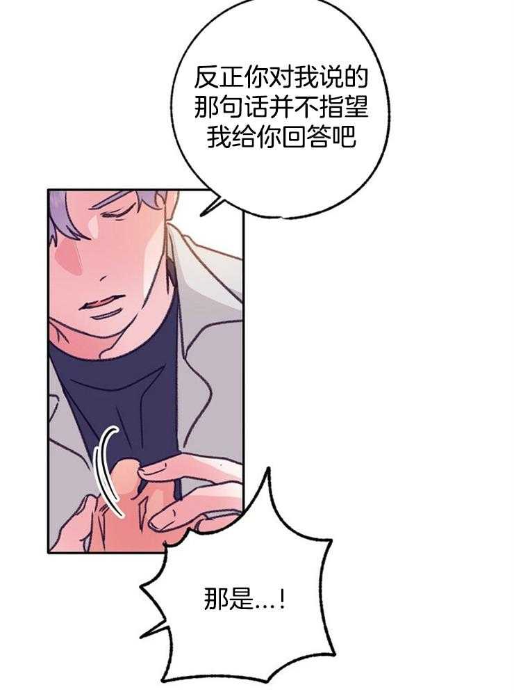 《满载爱情的拖拉机》漫画最新章节第103话 想告诉他免费下拉式在线观看章节第【2】张图片