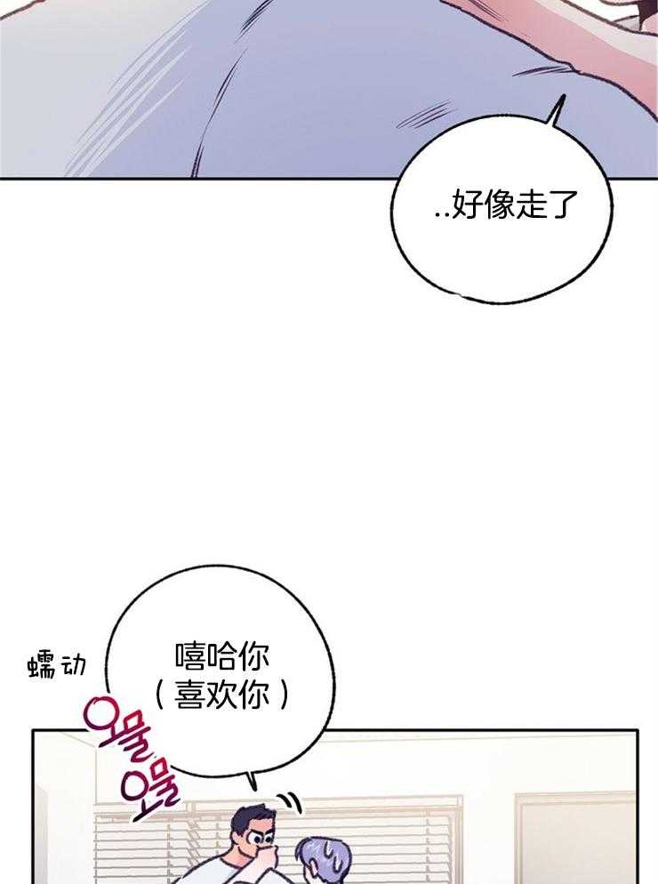 《满载爱情的拖拉机》漫画最新章节第103话 想告诉他免费下拉式在线观看章节第【21】张图片