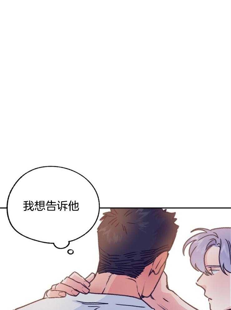 《满载爱情的拖拉机》漫画最新章节第103话 想告诉他免费下拉式在线观看章节第【22】张图片