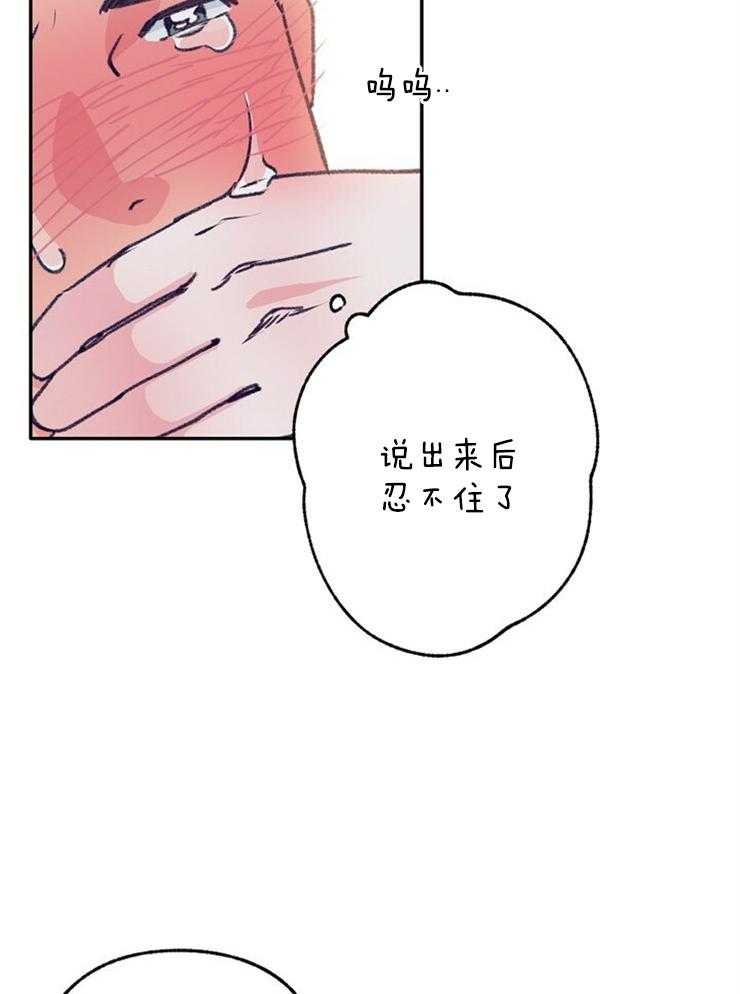 《满载爱情的拖拉机》漫画最新章节第103话 想告诉他免费下拉式在线观看章节第【16】张图片