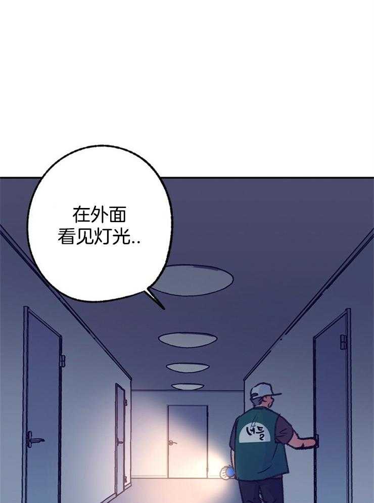 《满载爱情的拖拉机》漫画最新章节第103话 想告诉他免费下拉式在线观看章节第【25】张图片