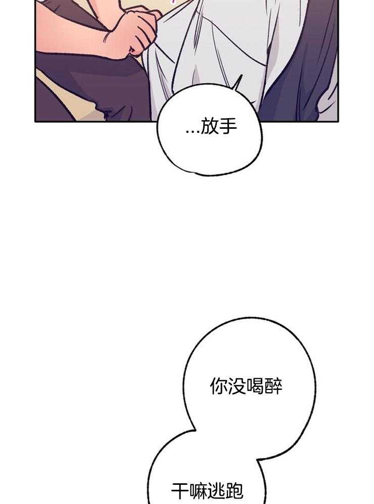 《满载爱情的拖拉机》漫画最新章节第103话 想告诉他免费下拉式在线观看章节第【6】张图片