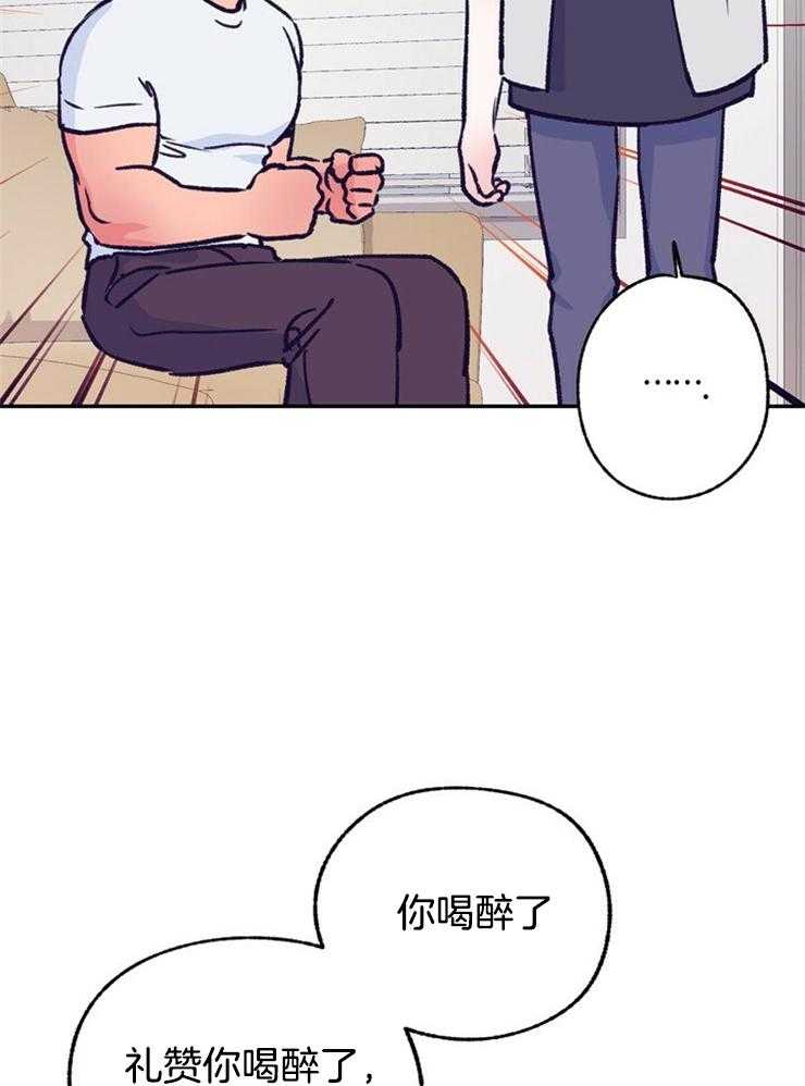 《满载爱情的拖拉机》漫画最新章节第103话 想告诉他免费下拉式在线观看章节第【10】张图片