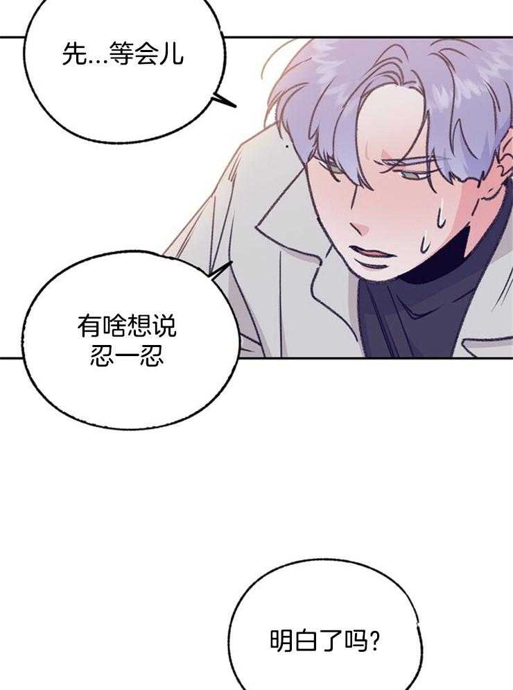 《满载爱情的拖拉机》漫画最新章节第103话 想告诉他免费下拉式在线观看章节第【15】张图片