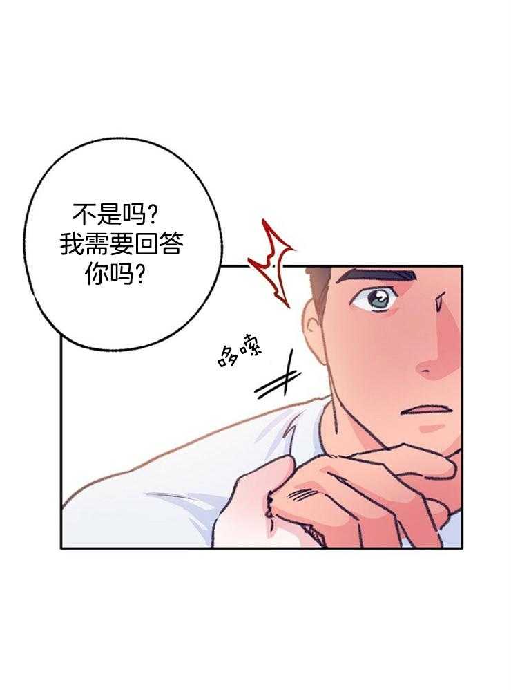 《满载爱情的拖拉机》漫画最新章节第103话 想告诉他免费下拉式在线观看章节第【1】张图片