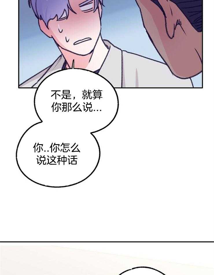 《满载爱情的拖拉机》漫画最新章节第104话 7岁年下不是很棒吗免费下拉式在线观看章节第【22】张图片