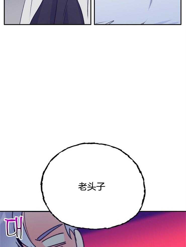 《满载爱情的拖拉机》漫画最新章节第104话 7岁年下不是很棒吗免费下拉式在线观看章节第【7】张图片