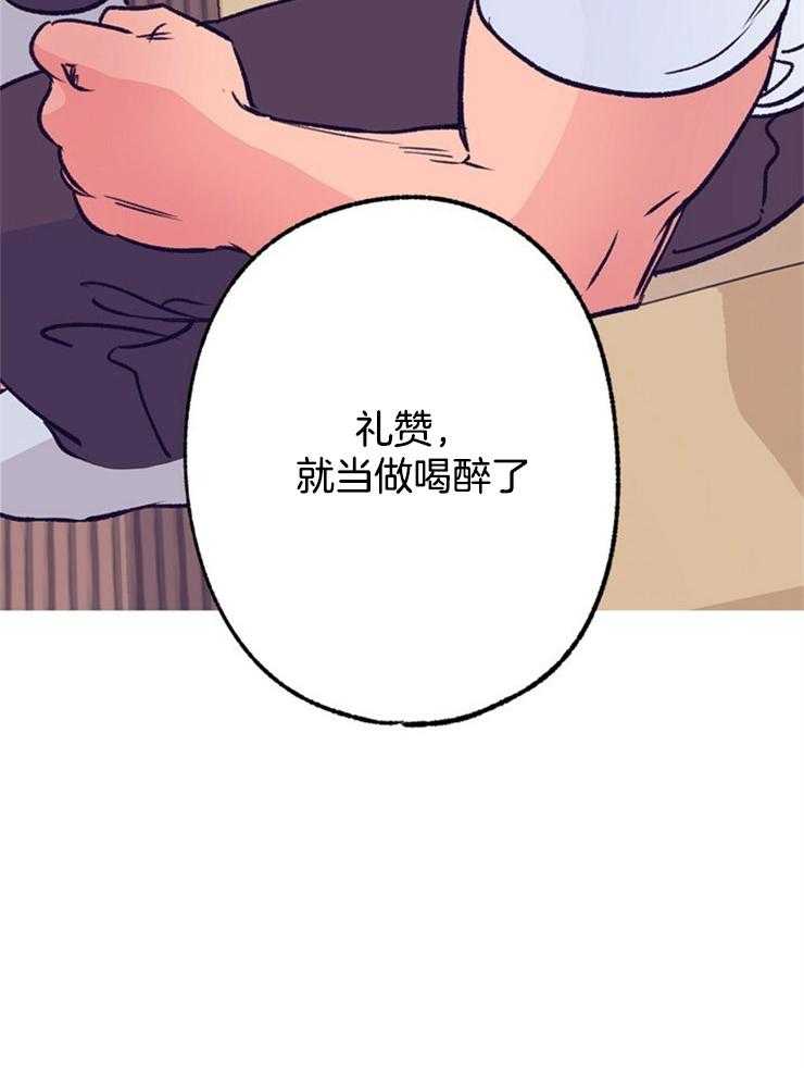 《满载爱情的拖拉机》漫画最新章节第104话 7岁年下不是很棒吗免费下拉式在线观看章节第【14】张图片