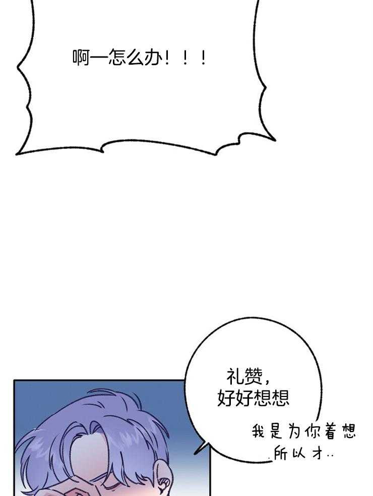 《满载爱情的拖拉机》漫画最新章节第104话 7岁年下不是很棒吗免费下拉式在线观看章节第【4】张图片