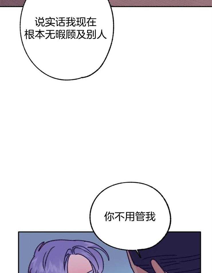 《满载爱情的拖拉机》漫画最新章节第104话 7岁年下不是很棒吗免费下拉式在线观看章节第【23】张图片