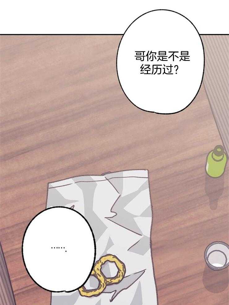 《满载爱情的拖拉机》漫画最新章节第104话 7岁年下不是很棒吗免费下拉式在线观看章节第【10】张图片