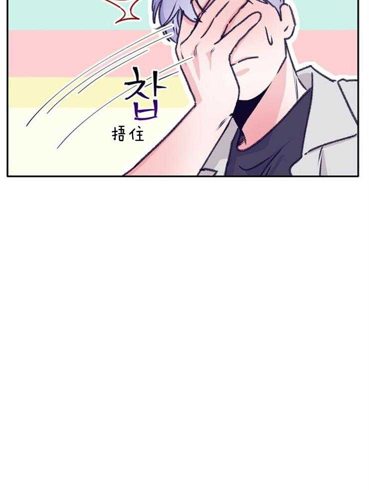 《满载爱情的拖拉机》漫画最新章节第104话 7岁年下不是很棒吗免费下拉式在线观看章节第【1】张图片