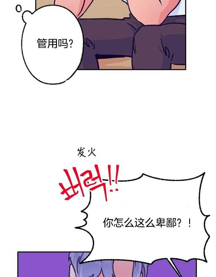 《满载爱情的拖拉机》漫画最新章节第104话 7岁年下不是很棒吗免费下拉式在线观看章节第【26】张图片